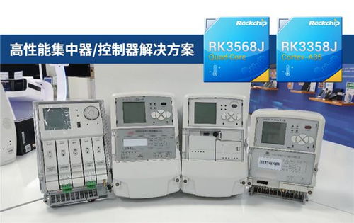 端邊側(cè)全面覆蓋 瑞芯微電力智能方案深度解析與新聞信息采集趨勢