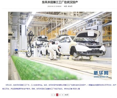 CRV是如何煉成的——探秘東風(fēng)本田武漢第三工廠