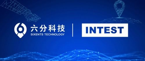 六分科技與英泰斯特達(dá)成戰(zhàn)略合作，共建智能駕駛高精度定位新生態(tài)