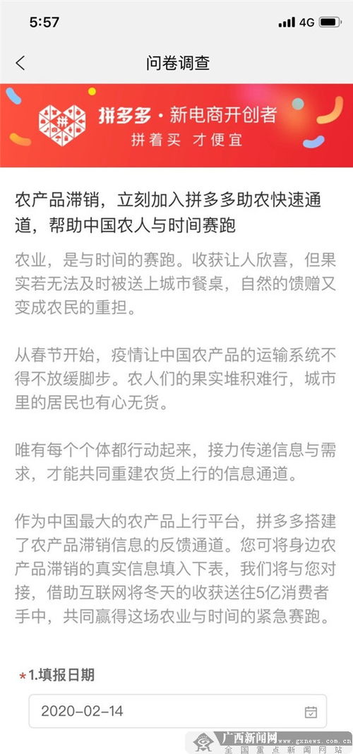 心連農(nóng)產(chǎn)品，不負(fù)山水晴 ——致廣西企業(yè)家之慰問信