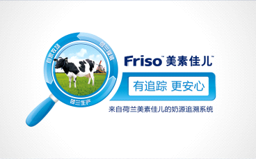 追蹤鏈安心 荷蘭美素佳兒奶粉追溯系統(tǒng)解析與育嬰新機(jī)遇