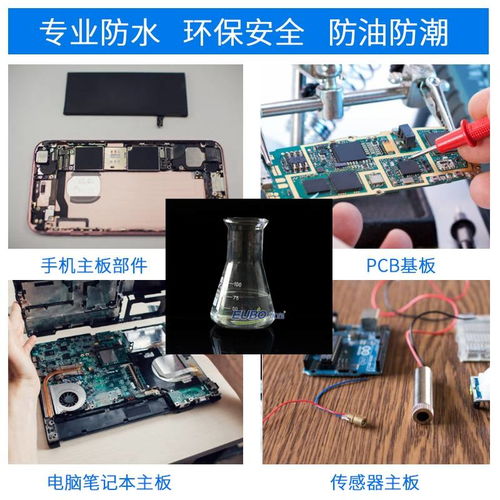 納米防水涂層與導(dǎo)熱硅膠在電子產(chǎn)品防水防潮中的協(xié)同應(yīng)用