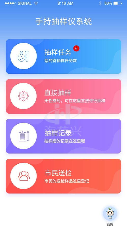 海葒興 誠邀城市合伙人，共創(chuàng)第三方食品快檢外包服務(wù)與軟件開發(fā)新未來
