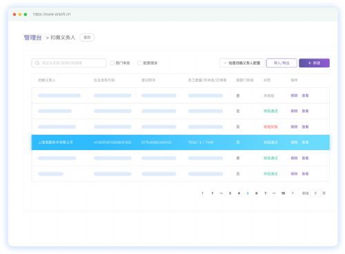 易路薪酬服務(wù)外包與HR薪資咨詢解決方案 軟件驅(qū)動的現(xiàn)代企業(yè)管理革新