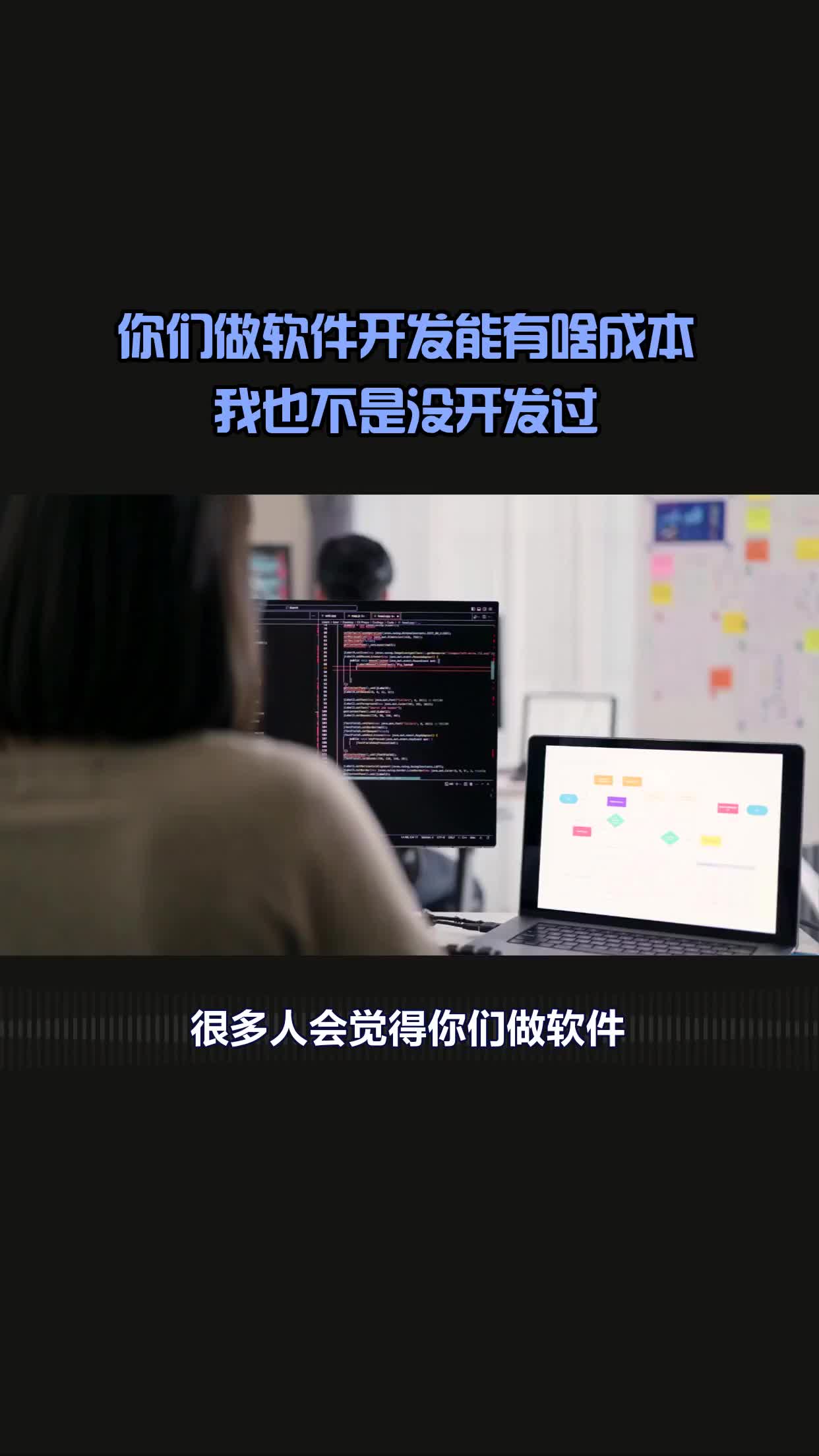 軟件外包服務(wù)的成本構(gòu)成解析 為何專業(yè)開發(fā)遠不止“寫代碼”