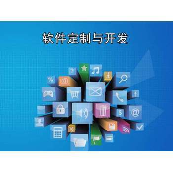 南昌移動互聯(lián)網(wǎng)軟件開發(fā)商城網(wǎng)站建設(shè)開發(fā)指南與優(yōu)質(zhì)服務(wù)商推薦